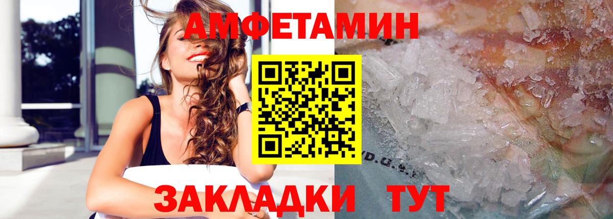 Амфетамин VHQ  Вход с VPN  Тобольск 