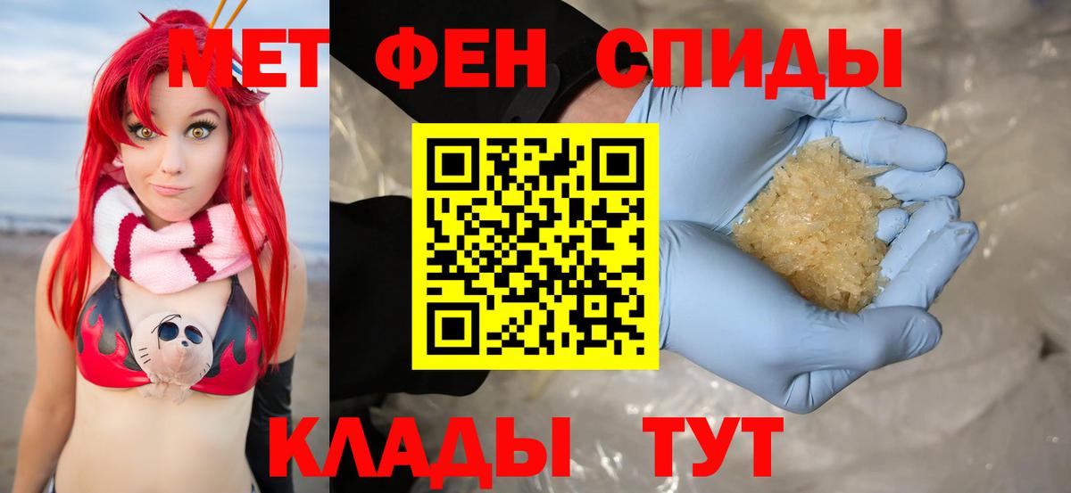 АМФЕТАМИН VHQ Тобольск