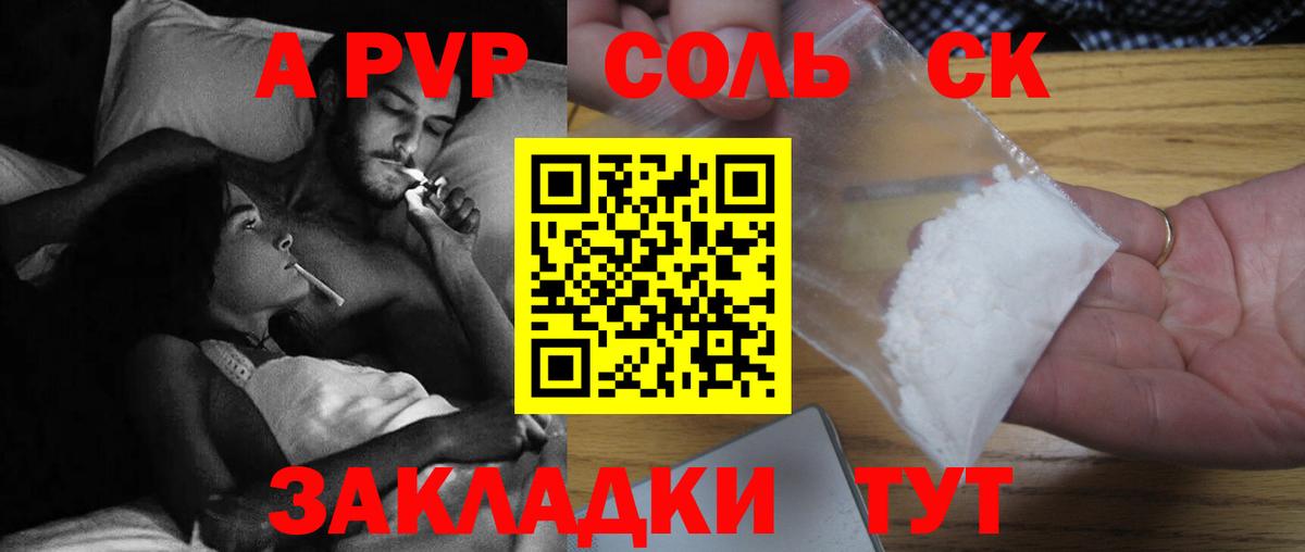 Alfa_PVP кристаллы Тобольск