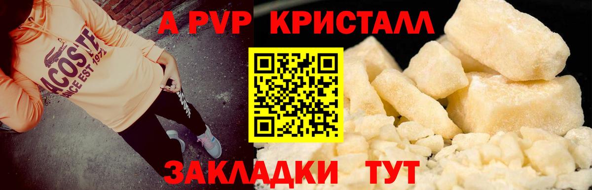 Alpha PVP Соль  продажа наркотиков  Тобольск  Alfa_PVP СК КРИС  Вход с VPN 