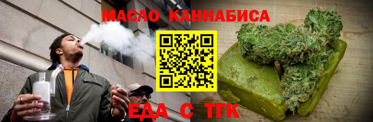 Cannafood конопля  Вход с VPN  Тобольск 