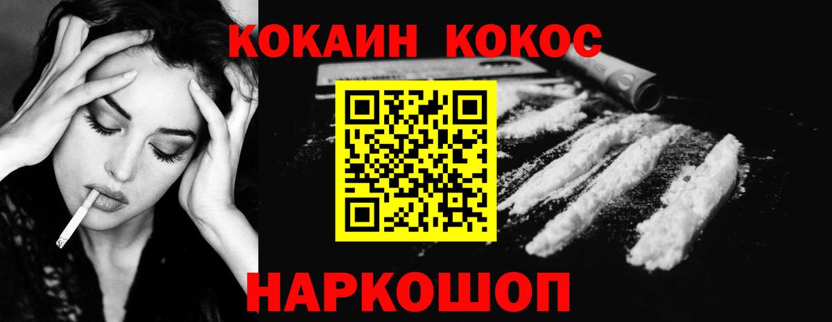 Кокаин VHQ Тобольск