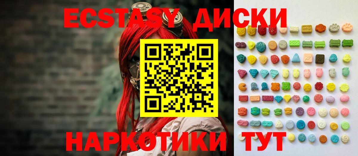 Экстази Дубай Тобольск