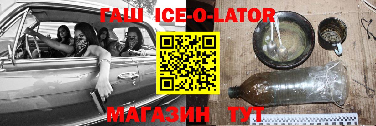 ГАШ VHQ  Вход с VPN  ГАШ  ГАШ хэш  Тобольск 