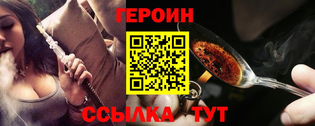 Тобольск  ГЕРОИН белый  ГЕРОИН  Вход с VPN 