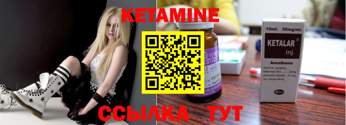 Тобольск  Кетамин ketamine  Вход с VPN  КЕТАМИН ketamine 