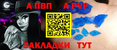 ALPHA PVP Новокубанск