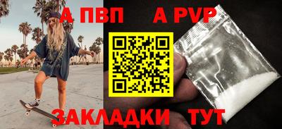 ALPHA PVP Новокубанск