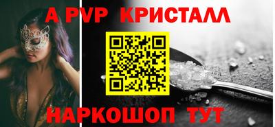 ALPHA PVP Новокубанск