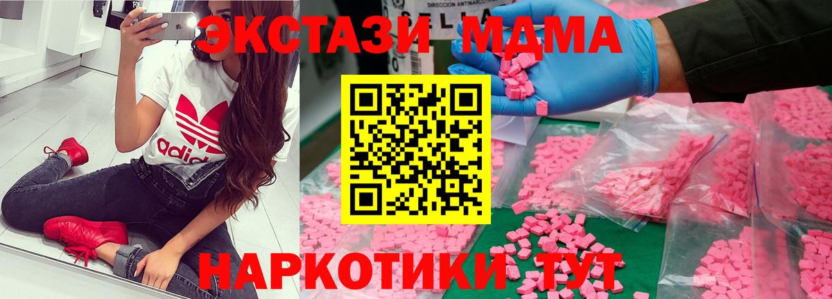 МДМА молли  МДМА  Тобольск  МДМА Molly  Вход с VPN 