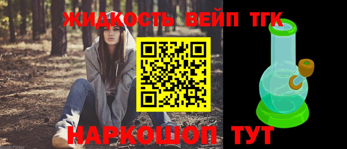 Тобольск  Дистиллят ТГК гашишное масло  ТГК жижа  Вход с VPN 