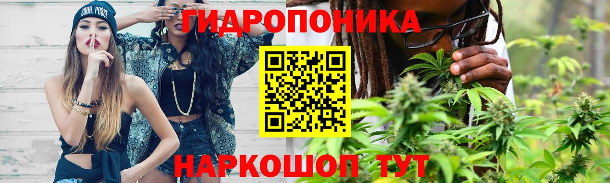 МАРИХУАНА тримм Тобольск
